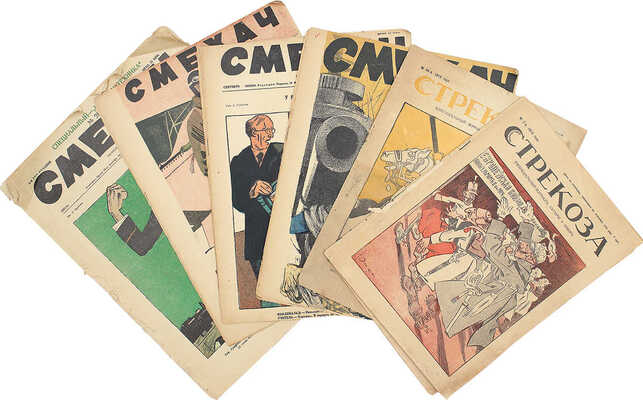 Подборка сатирических журналов: